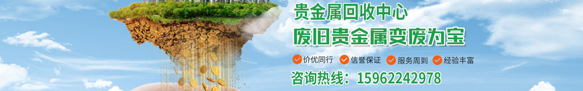 苏州贵金属回收