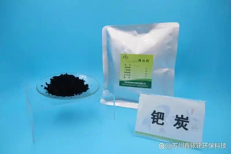 钯碳资源价值分析_钯碳回收技术_废钯碳回收